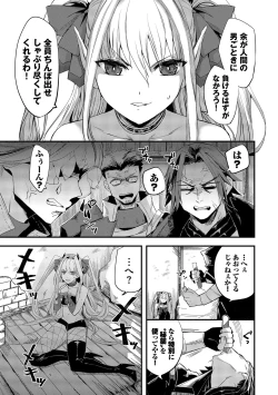 Page 45 of Ippai no Nanika ni Mechamecha ni Sareru