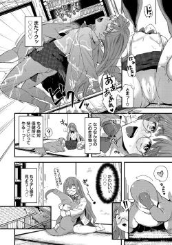 Page 8 of Ippai no Nanika ni Mechamecha ni Sareru