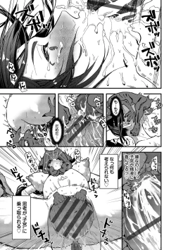 Page 97 of Ippai no Nanika ni Mechamecha ni Sareru