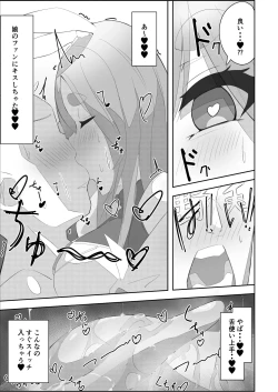 Page 11 of Pekora Mommy Hatsujouki