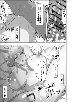 Page 25 of Pekora Mommy Hatsujouki