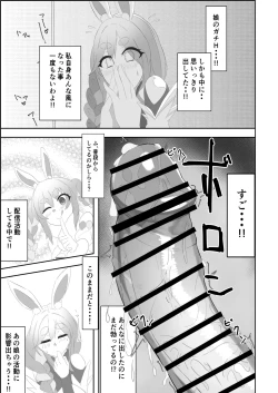 Page 7 of Pekora Mommy Hatsujouki
