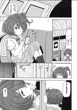 Page 2 of Dakara Watashi wa Oji-san to Koubi suru