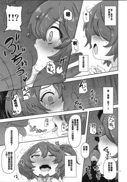 Page 4 of Dakara Watashi wa Oji-san to Koubi suru