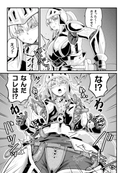 Page 111 of Kairaku Haiboku Heroines