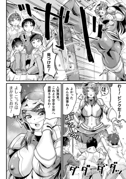 Page 128 of Kairaku Haiboku Heroines