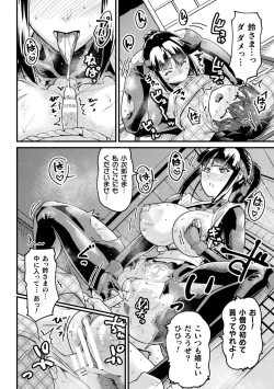 Page 40 of Kairaku Haiboku Heroines