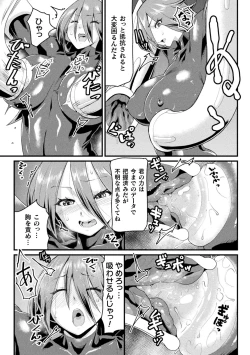 Page 71 of Kairaku Haiboku Heroines