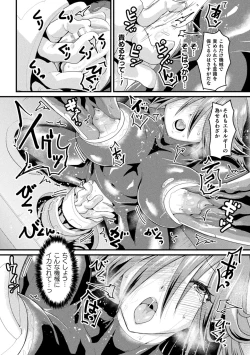 Page 74 of Kairaku Haiboku Heroines