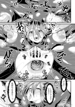 Page 79 of Kairaku Haiboku Heroines