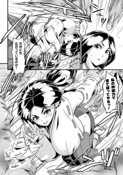 Page 90 of Kairaku Haiboku Heroines