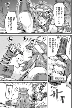 Page 9 of Kairaku Haiboku Heroines