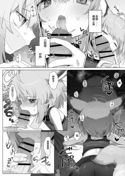 Page 18 of Sussurro ga Hisho ni Natta. | 蘇蘇洛成為了秘書