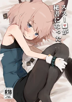 Page 2 of Sussurro ga Hisho ni Natta. | 蘇蘇洛成為了秘書