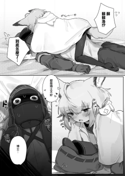 Page 7 of Sussurro ga Hisho ni Natta. | 蘇蘇洛成為了秘書