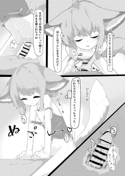 Page 6 of Sussurro-chan no Are Kore!