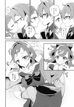 Page 12 of Aikento Tomodachi to Nakayoshi!?