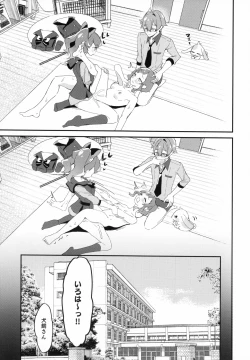 Page 29 of Aikento Tomodachi to Nakayoshi!?