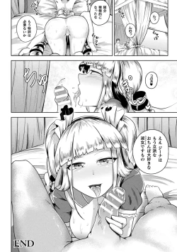 Page 128 of Rin mo Tsuyo kamo Ochireba Naedoko