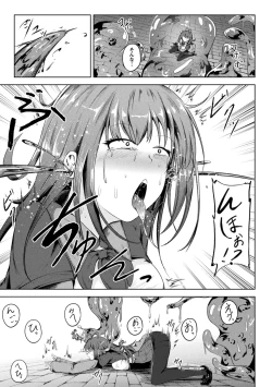 Page 15 of Rin mo Tsuyo kamo Ochireba Naedoko