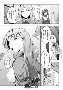 Page 27 of Rin mo Tsuyo kamo Ochireba Naedoko