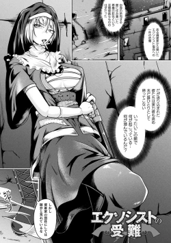 Page 53 of Rin mo Tsuyo kamo Ochireba Naedoko