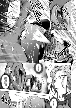 Page 65 of Rin mo Tsuyo kamo Ochireba Naedoko