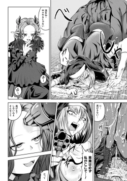 Page 66 of Rin mo Tsuyo kamo Ochireba Naedoko