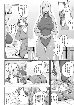 Page 80 of Rin mo Tsuyo kamo Ochireba Naedoko