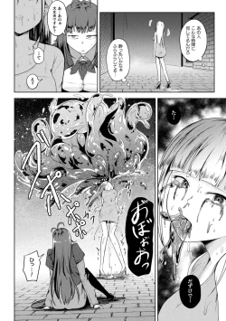 Page 8 of Rin mo Tsuyo kamo Ochireba Naedoko