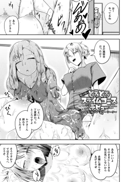 Page 99 of Rin mo Tsuyo kamo Ochireba Naedoko