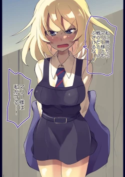 Page 5 of Oshida-chan to Yakyuuken Shitemita