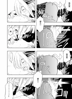 Page 21 of Nakadashi Ninja Kintama Ransha rou Seigi no Kunoichi Hibiki  hen（Ongoing）