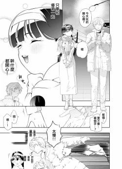 Page 4 of Nakadashi Ninja Kintama Ransha rou Seigi no Kunoichi Hibiki  hen（Ongoing）