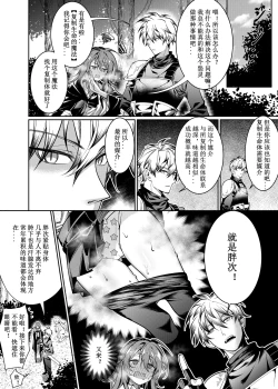 Page 13 of Let’s conquer monsters together 01-05