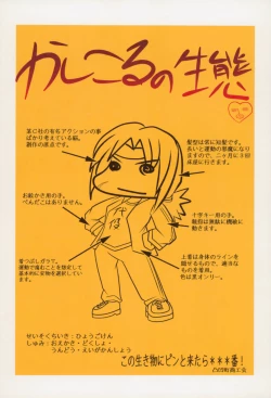 Page 153 of Kyonyu Enjou