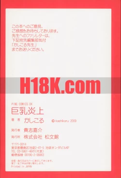 Page 155 of Kyonyu Enjou