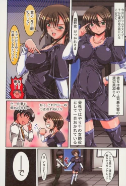 Page 31 of Kyonyu Enjou