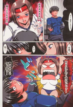 Page 45 of Kyonyu Enjou