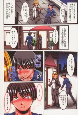 Page 55 of Kyonyu Enjou