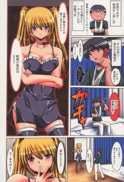 Page 79 of Kyonyu Enjou