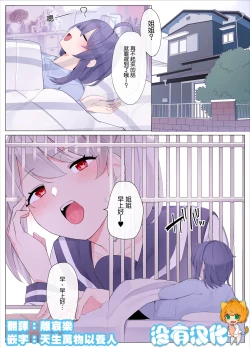 Page 1 of Imouto ni Shihai sareru Ane