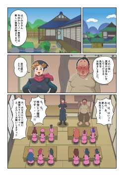 Page 11 of Ninja School Sex Training