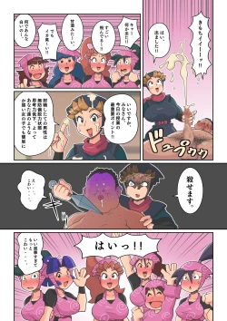 Page 15 of Ninja School Sex Training