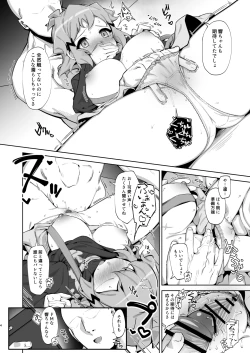 Page 3 of Toshigoro Senki+