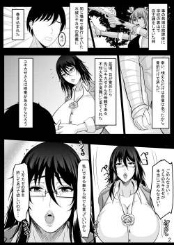 Page 4 of Bakunuu Jukujo Nurse no Shiranui-san ga Koibito Ochisuru Hanashi