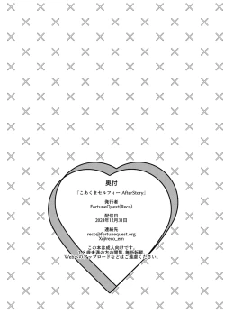 Page 28 of Koakuma Selfie AfterStory