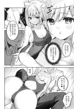 Page 14 of Shishunki Seito no Negaigoto | 思春期学生的请求