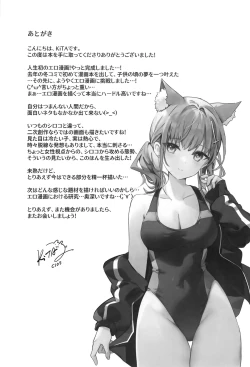 Page 31 of Shishunki Seito no Negaigoto | 思春期学生的请求