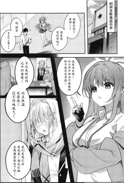 Page 7 of Shishunki Seito no Negaigoto | 思春期学生的请求